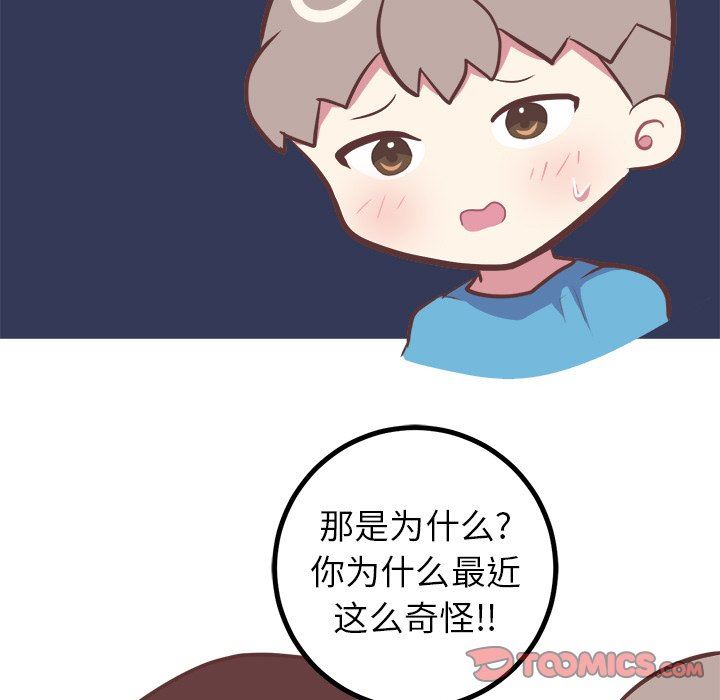 [韩国漫画] 说出你的愿望 调教,巨乳大奶#[48P]-15