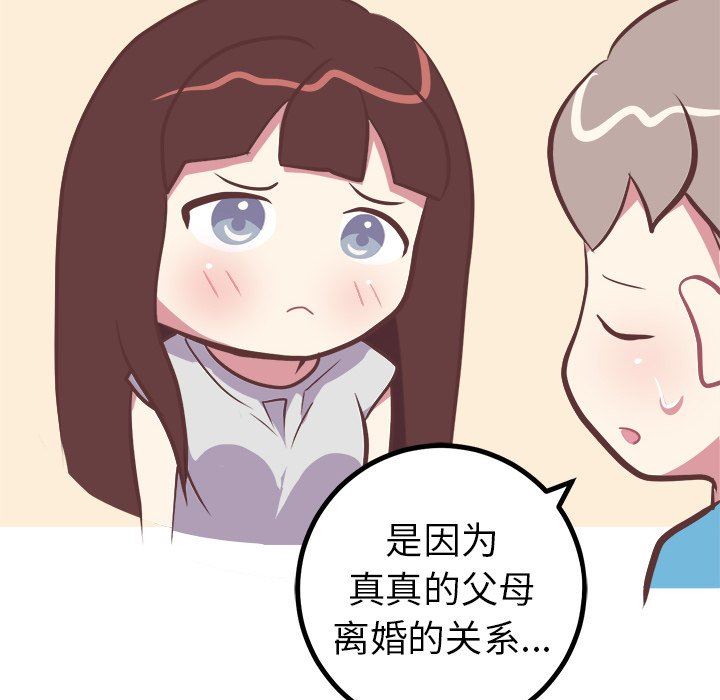 [韩国漫画] 说出你的愿望 调教,巨乳大奶#[48P]-22