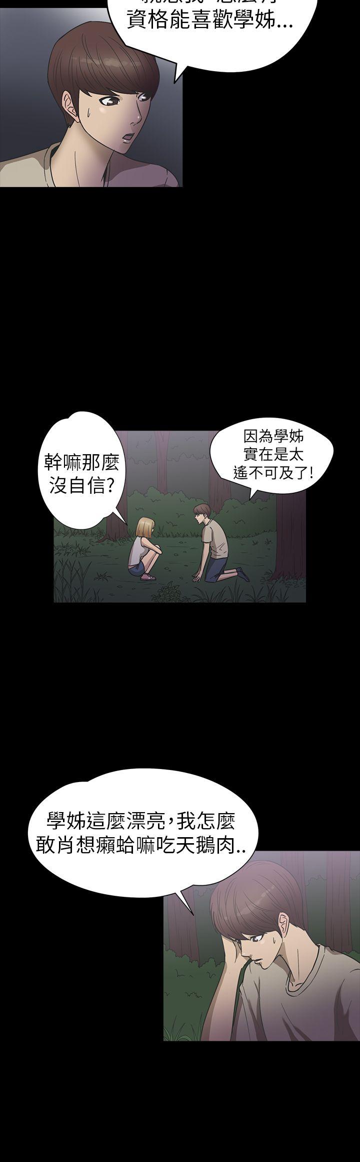[韩国漫画] 神秘贝壳岛 奇幻,巨乳大奶#[20P]-10