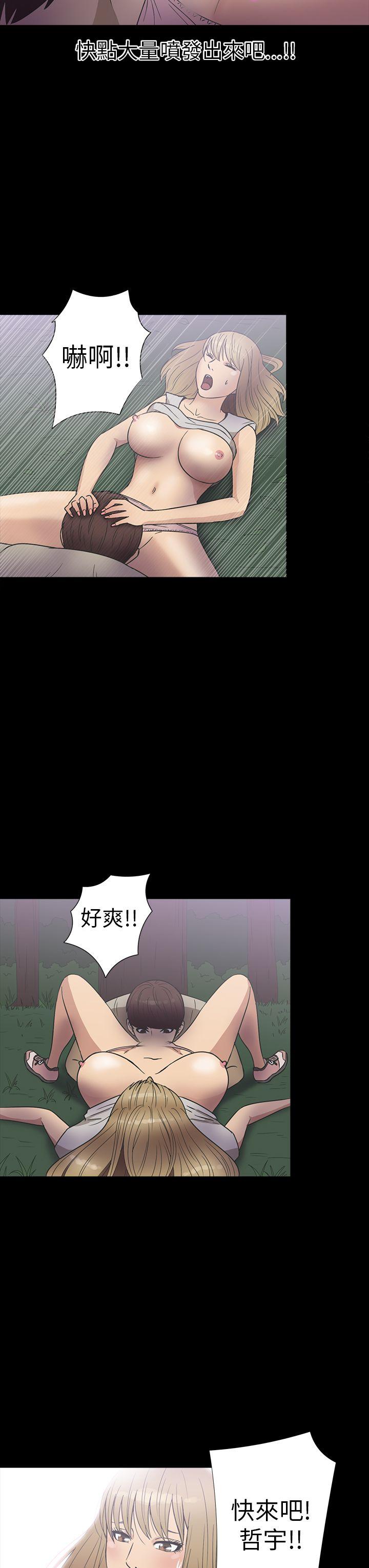 [韩国漫画] 神秘贝壳岛 奇幻,巨乳大奶#[20P]-18