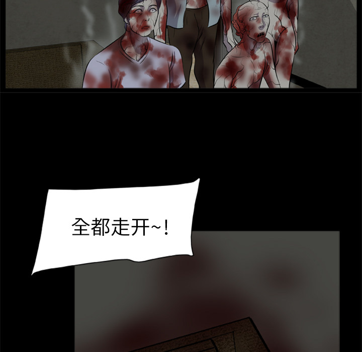 [韩国漫画] 尸去本性 奇幻,巨乳大奶,熟女人妻#[73P]-44