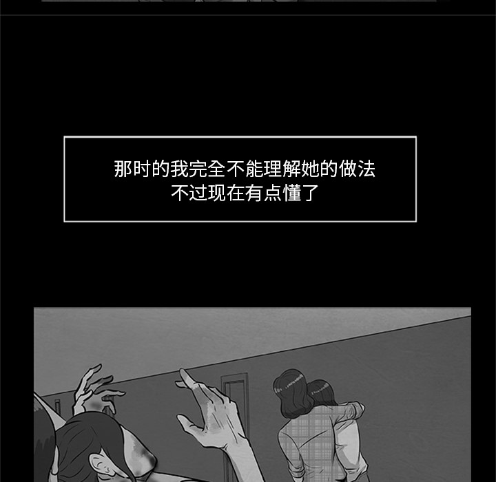 [韩国漫画] 尸去本性 奇幻,巨乳大奶,熟女人妻#[39P]-20