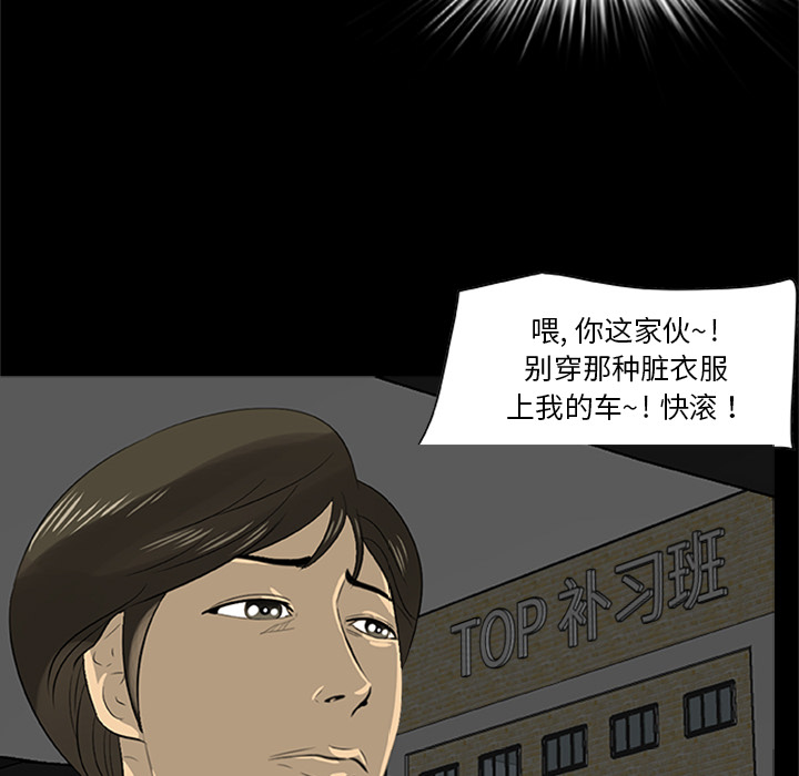 [韩国漫画] 尸去本性 奇幻,巨乳大奶,熟女人妻#[39P]-27