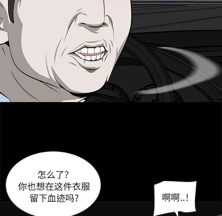 [韩国漫画] 尸去本性 奇幻,巨乳大奶,熟女人妻#[39P]-34