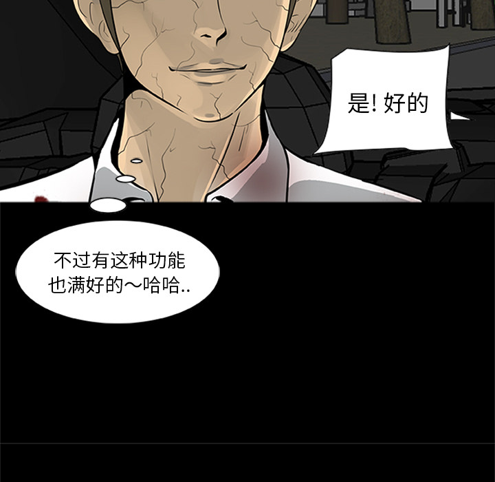 [韩国漫画] 尸去本性 奇幻,巨乳大奶,熟女人妻#[39P]-37