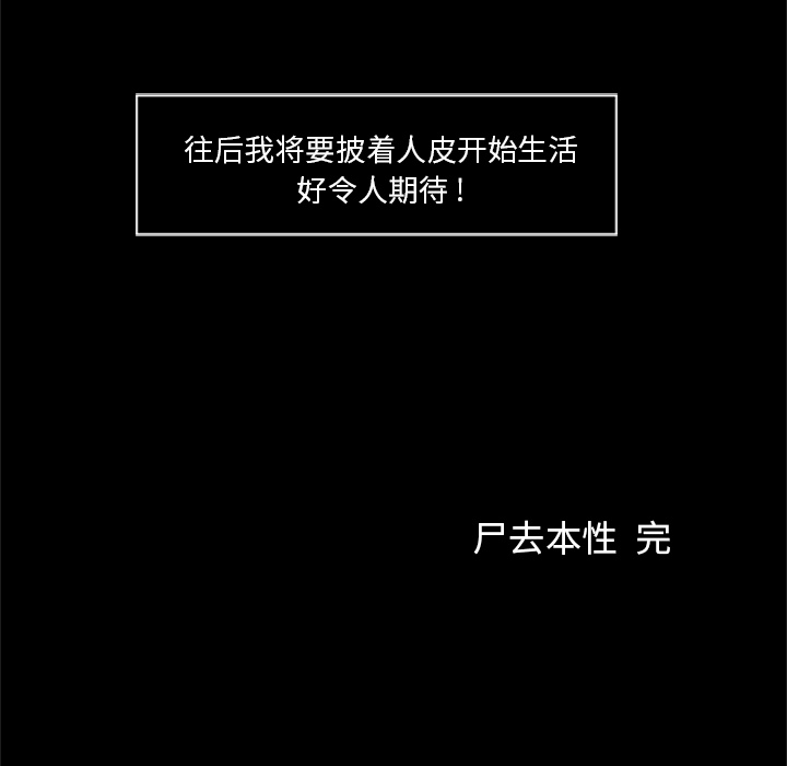 [韩国漫画] 尸去本性 奇幻,巨乳大奶,熟女人妻#[39P]-38