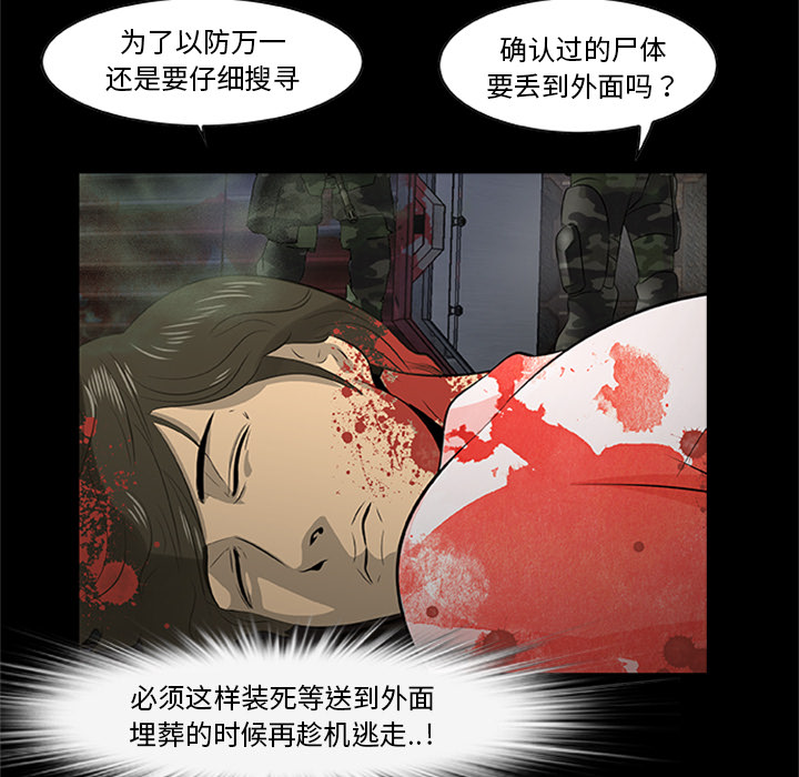 [韩国漫画] 尸去本性 奇幻,巨乳大奶,熟女人妻#[39P]-7