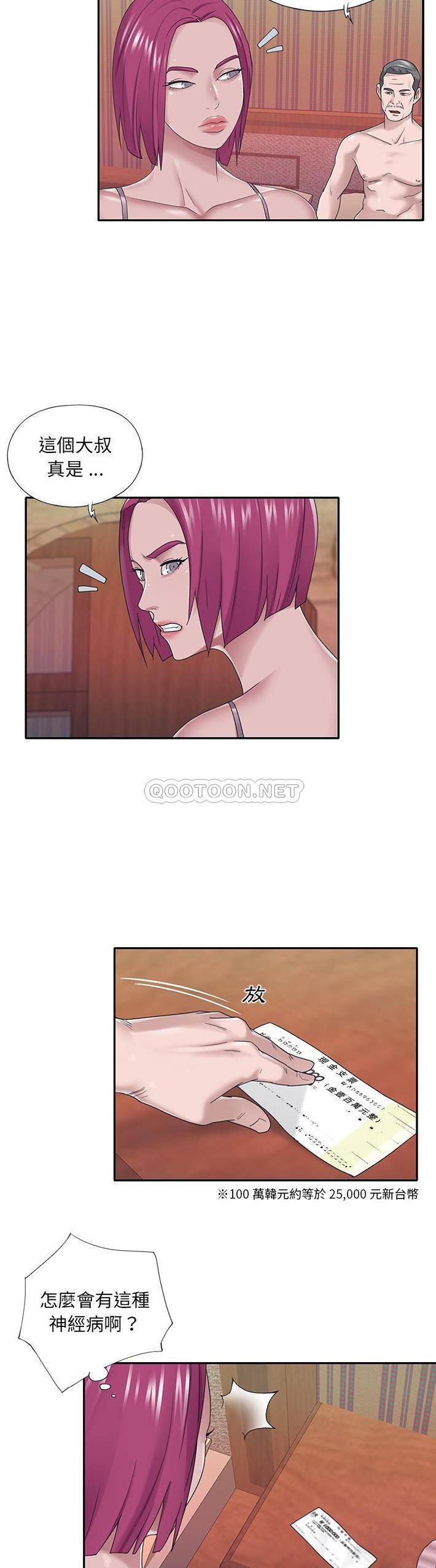 [韩国漫画] 我的专属管家 剧情,女仆,巨乳大奶#[21P]-7