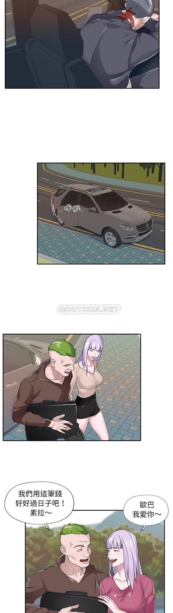 [韩国漫画] 我的专属管家 剧情,女仆,巨乳大奶#[21P]-15