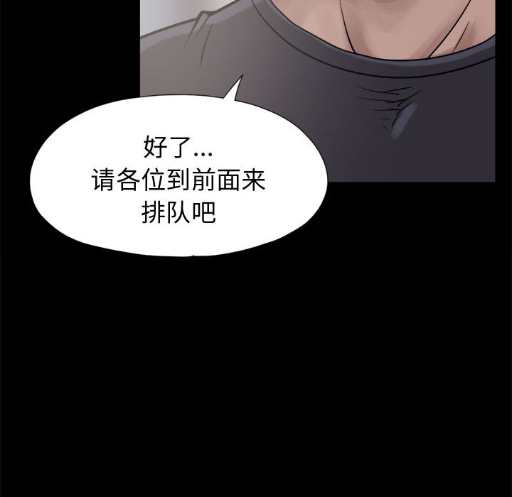 [韩国漫画] 孤岛拼图 剧情,熟女人妻,巨乳大奶#[140P]-120