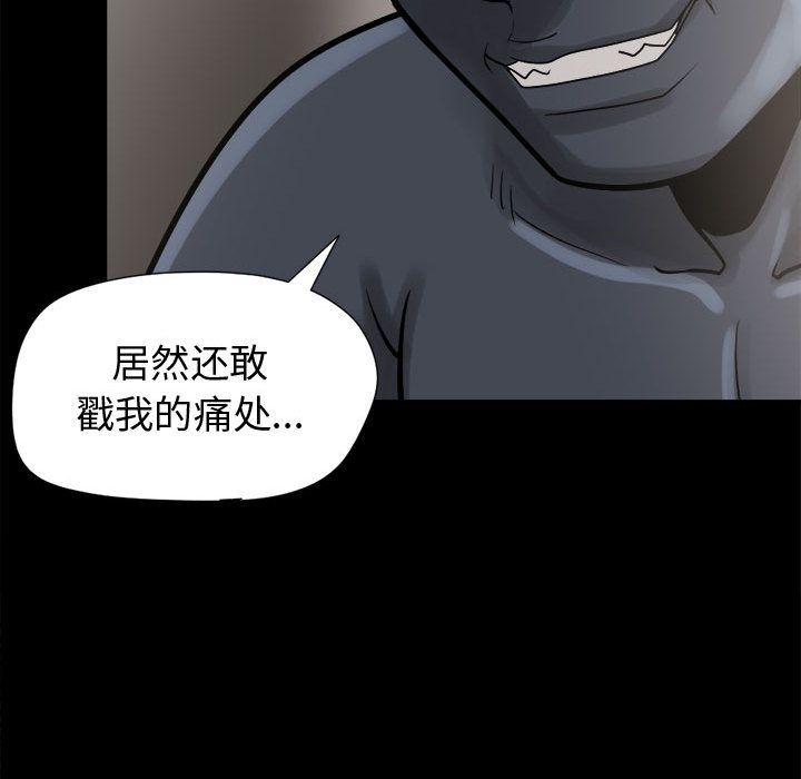 [韩国漫画] 孤岛拼图 剧情,熟女人妻,巨乳大奶#[140P]-42