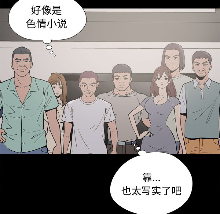 [韩国漫画] 孤岛拼图 剧情,熟女人妻,巨乳大奶#[140P]-79