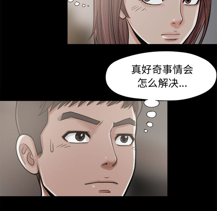 [韩国漫画] 孤岛拼图 剧情,熟女人妻,巨乳大奶#[140P]-89