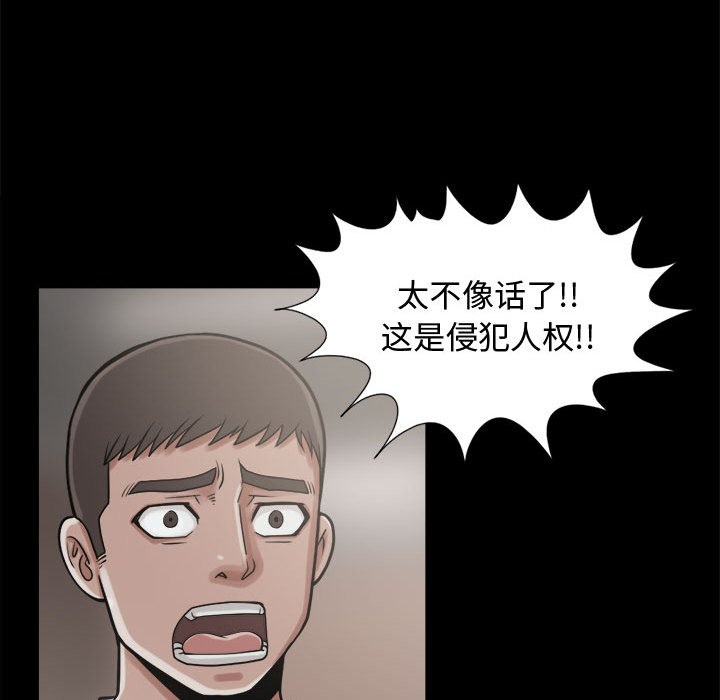 [韩国漫画] 孤岛拼图 剧情,熟女人妻,巨乳大奶#[140P]-96