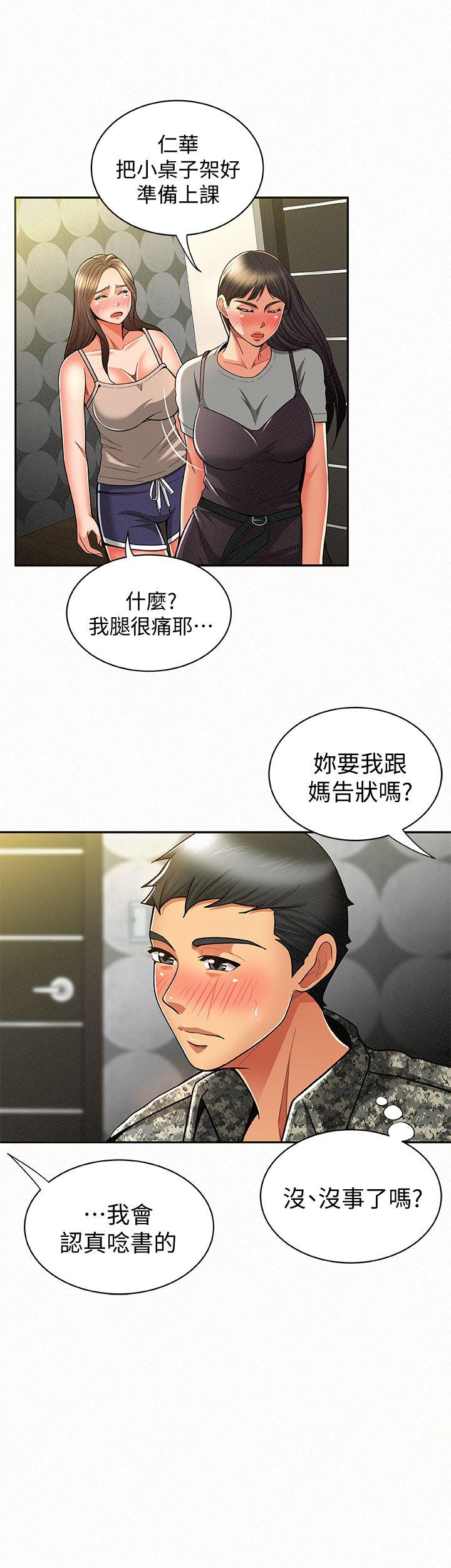 [韩国漫画] 报告夫人 爱情,熟女人妻,巨乳大奶,女学生#[32P]-8
