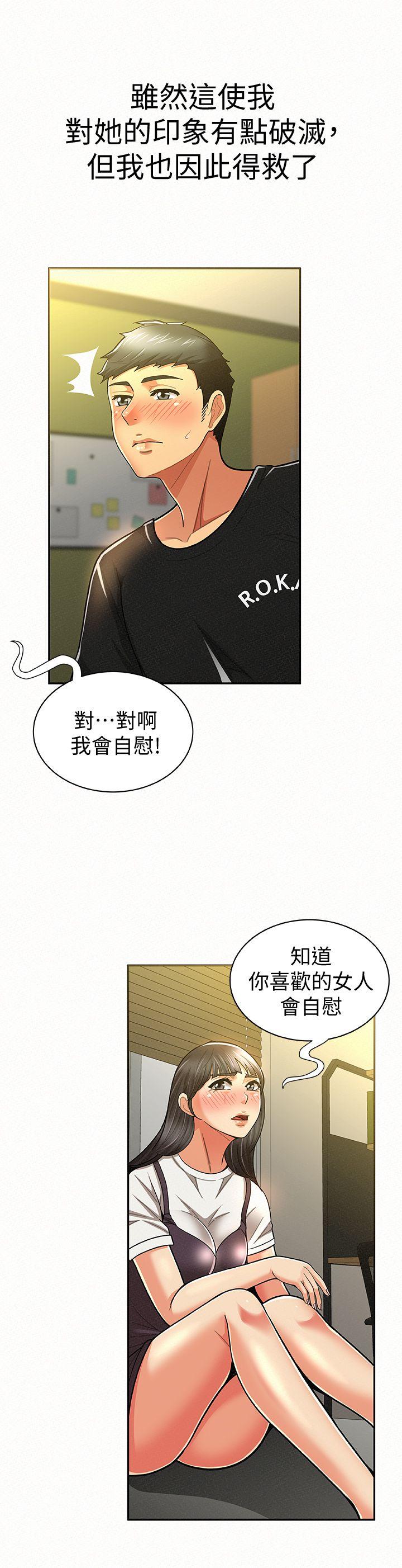 [韩国漫画] 报告夫人 爱情,熟女人妻,巨乳大奶,女学生#[35P]-22