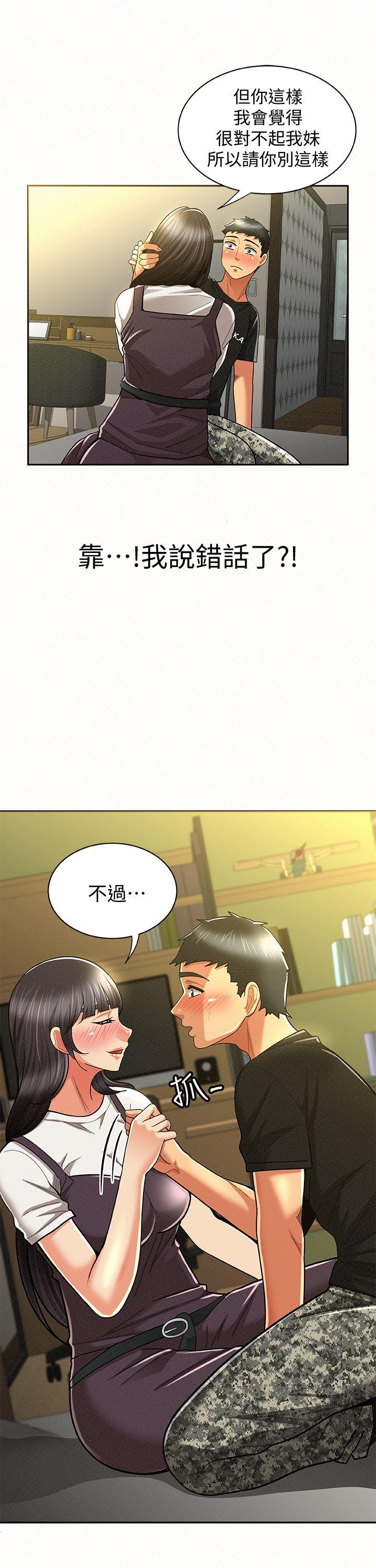 [韩国漫画] 报告夫人 爱情,熟女人妻,巨乳大奶,女学生#[35P]-25