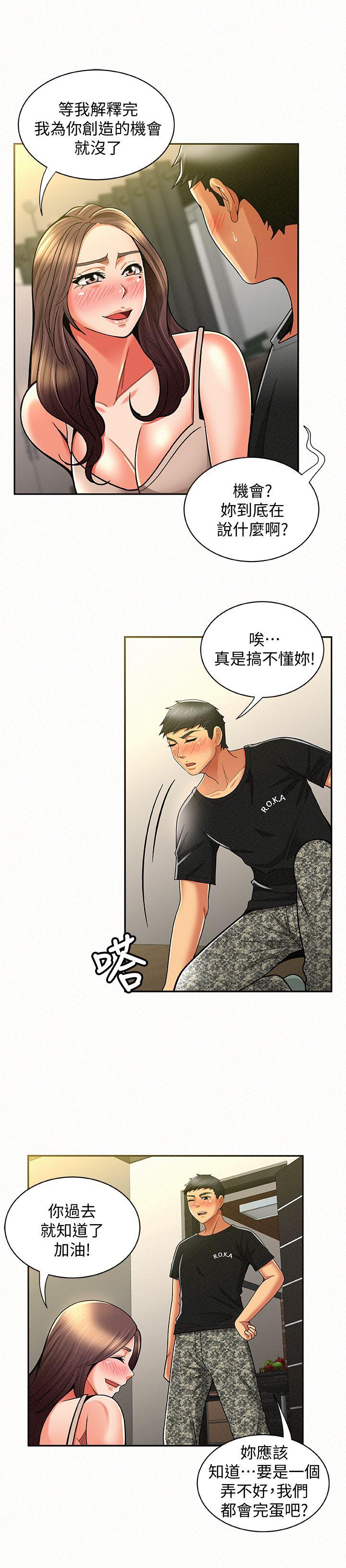 [韩国漫画] 报告夫人 爱情,熟女人妻,巨乳大奶,女学生#[35P]-5