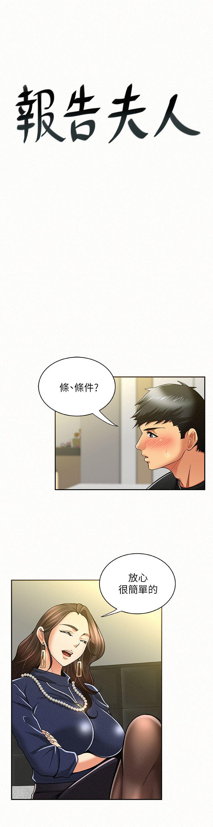 [韩国漫画] 报告夫人 爱情,熟女人妻,巨乳大奶,女学生#[34P]-3