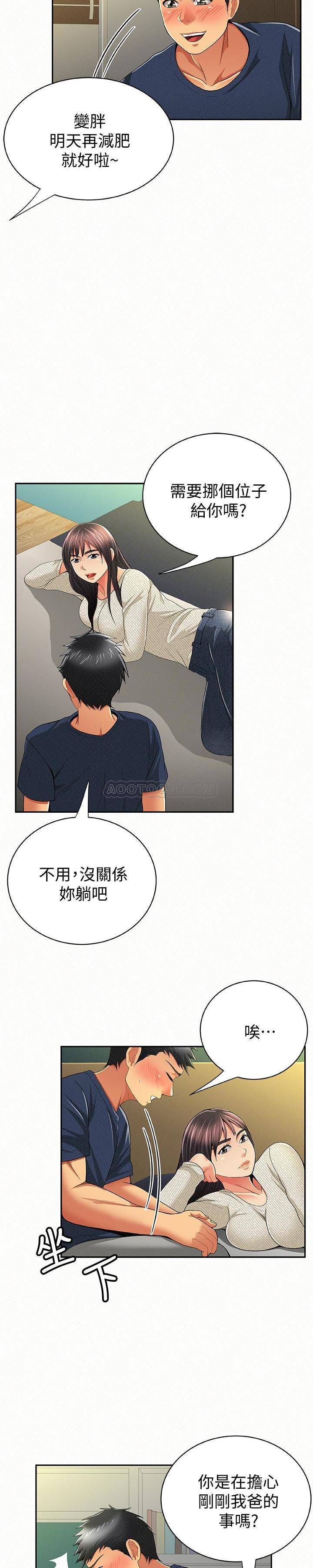 [韩国漫画] 报告夫人 爱情,熟女人妻,巨乳大奶,女学生#[25P]-18