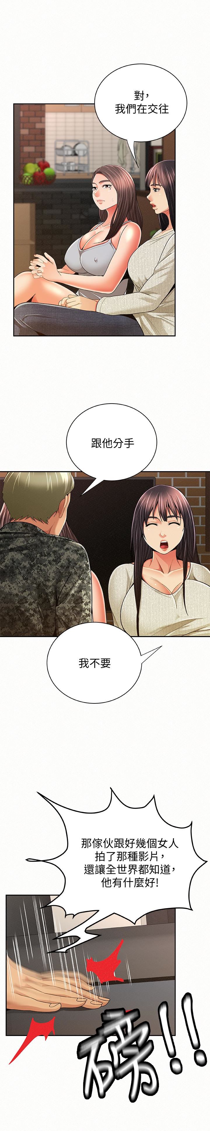 [韩国漫画] 报告夫人 爱情,熟女人妻,巨乳大奶,女学生#[39P]-20