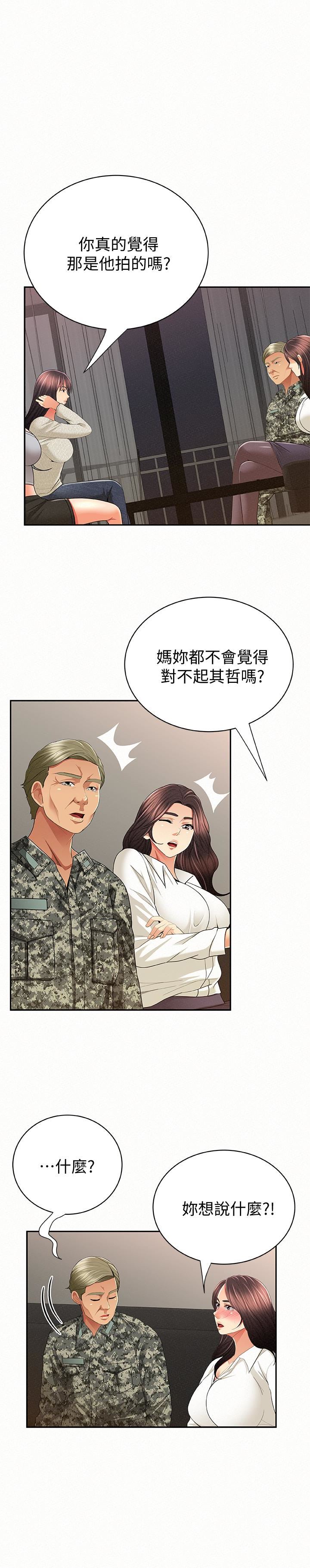 [韩国漫画] 报告夫人 爱情,熟女人妻,巨乳大奶,女学生#[39P]-21