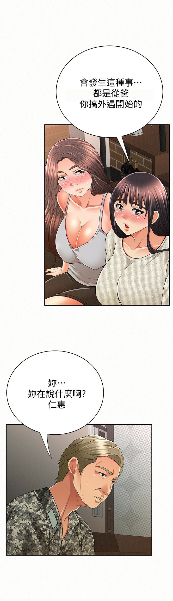 [韩国漫画] 报告夫人 爱情,熟女人妻,巨乳大奶,女学生#[39P]-22