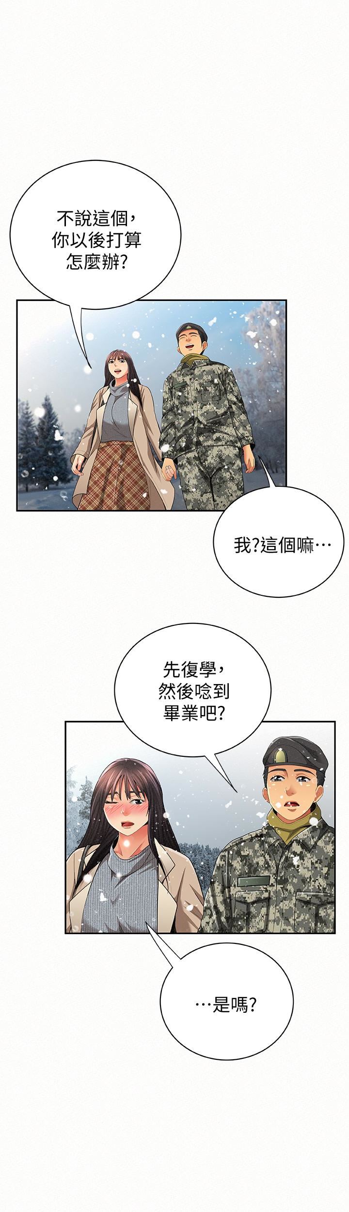 [韩国漫画] 报告夫人 爱情,熟女人妻,巨乳大奶,女学生#[39P]-37