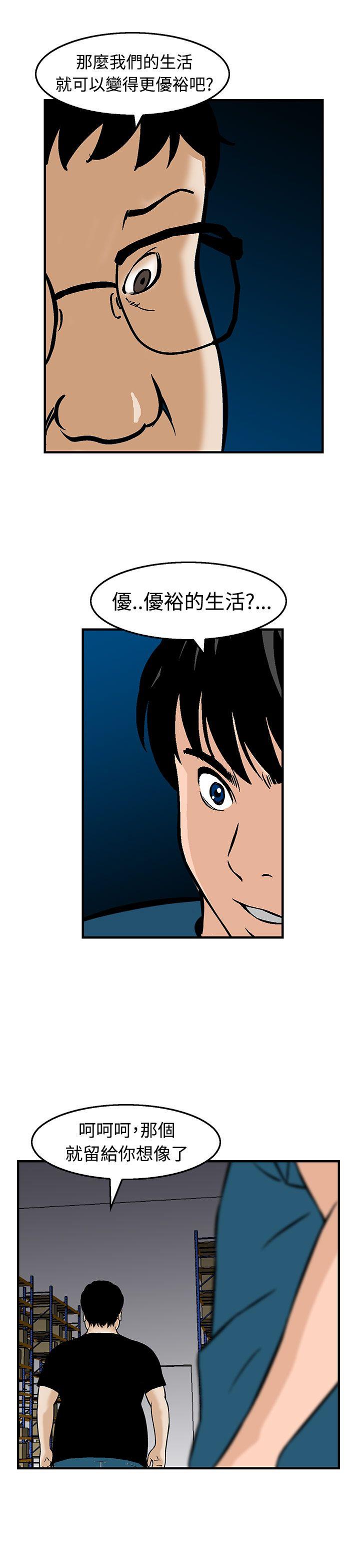 [韩国漫画] 猪圈 剧情,熟女人妻,巨乳大奶#[24P]-23