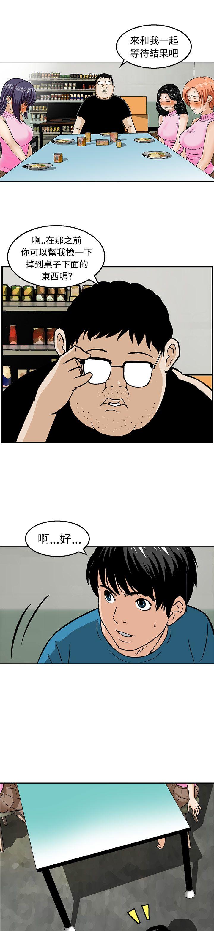 [韩国漫画] 猪圈 剧情,熟女人妻,巨乳大奶#[24P]-5