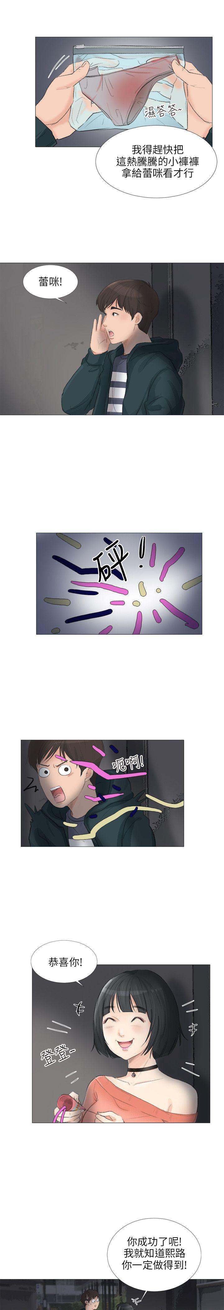 [韩国漫画] 小裤裤精灵 剧情,巨乳大奶#[26P]-6