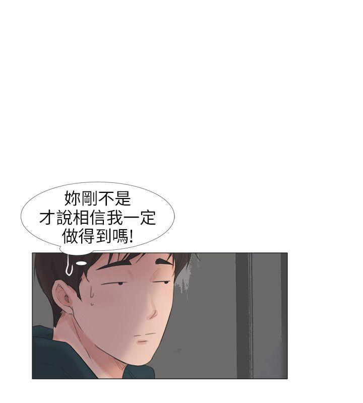[韩国漫画] 小裤裤精灵 剧情,巨乳大奶#[26P]-9