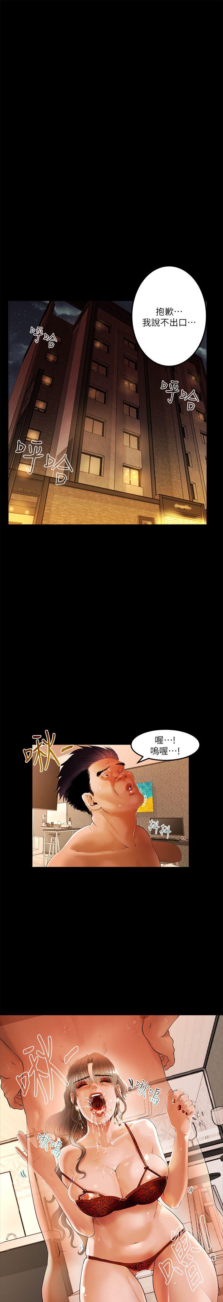 [韩国漫画] 干爹我还要 剧情,巨乳大奶,不伦#[23P]-11