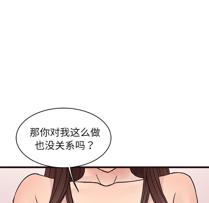 [韩国漫画] 笨蛋哥哥 剧情,巨乳大奶#[125P]-12