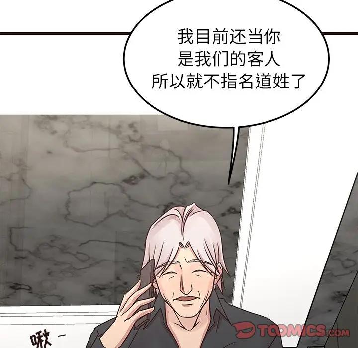 [韩国漫画] 笨蛋哥哥 剧情,巨乳大奶#[134P]-63