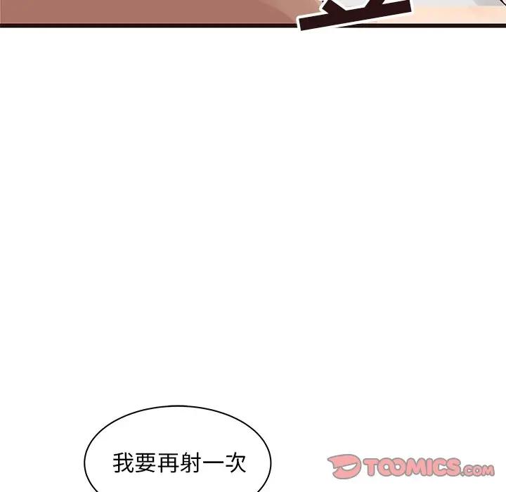 [韩国漫画] 笨蛋哥哥 剧情,巨乳大奶#[117P]-104