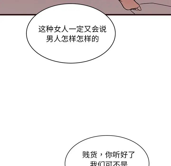 [韩国漫画] 笨蛋哥哥 剧情,巨乳大奶#[117P]-54