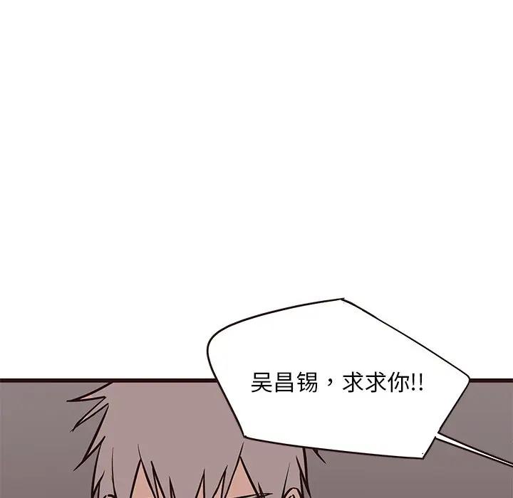 [韩国漫画] 笨蛋哥哥 剧情,巨乳大奶#[117P]-75