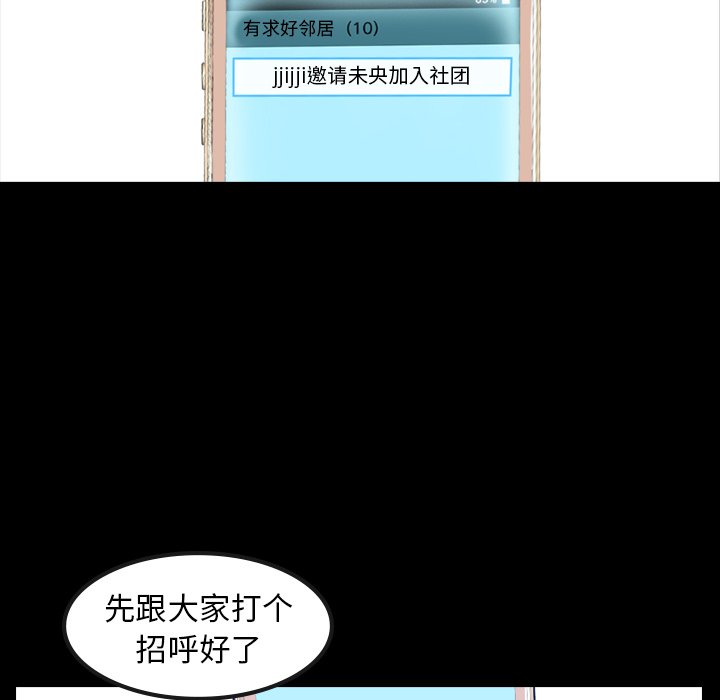 [韩国漫画] 隐秘的邻居们 爱情,熟女人妻,巨乳大奶#[131P]-118