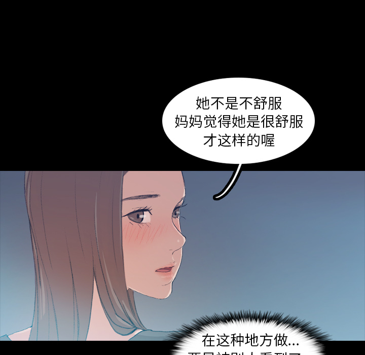 [韩国漫画] 隐秘的邻居们 爱情,熟女人妻,巨乳大奶#[131P]-55