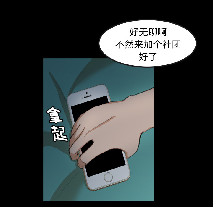 [韩国漫画] 隐秘的邻居们 爱情,熟女人妻,巨乳大奶#[131P]-94