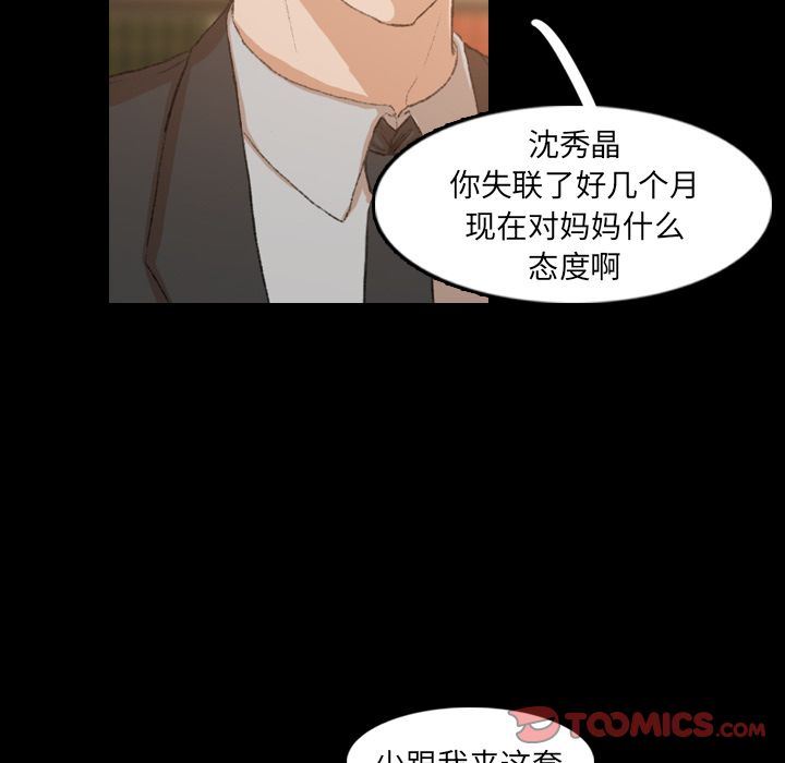 [韩国漫画] 隐秘的邻居们 爱情,熟女人妻,巨乳大奶#[123P]-115