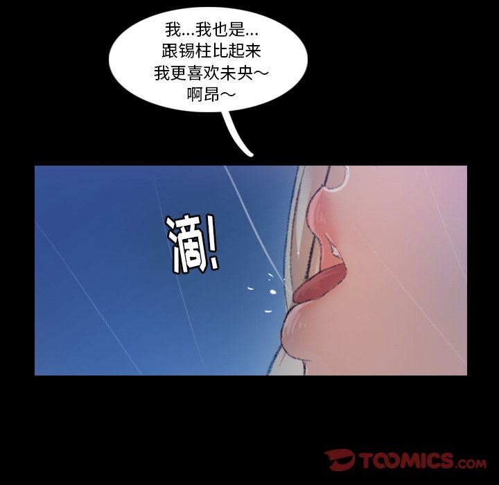 [韩国漫画] 隐秘的邻居们 爱情,熟女人妻,巨乳大奶#[123P]-16