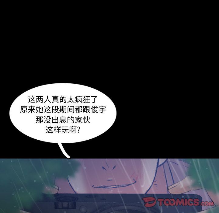 [韩国漫画] 隐秘的邻居们 爱情,熟女人妻,巨乳大奶#[123P]-25
