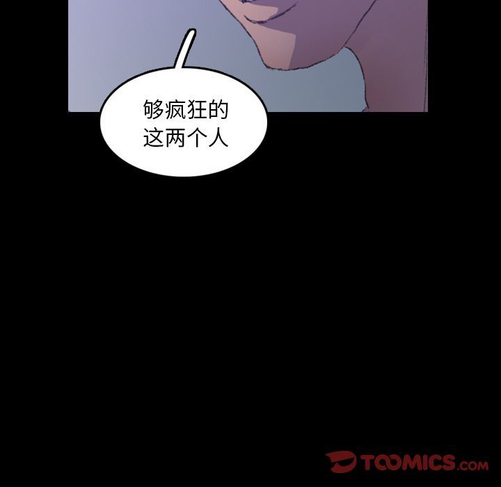 [韩国漫画] 隐秘的邻居们 爱情,熟女人妻,巨乳大奶#[123P]-52