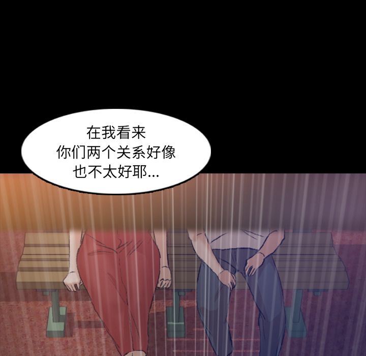 [韩国漫画] 隐秘的邻居们 爱情,熟女人妻,巨乳大奶#[123P]-75