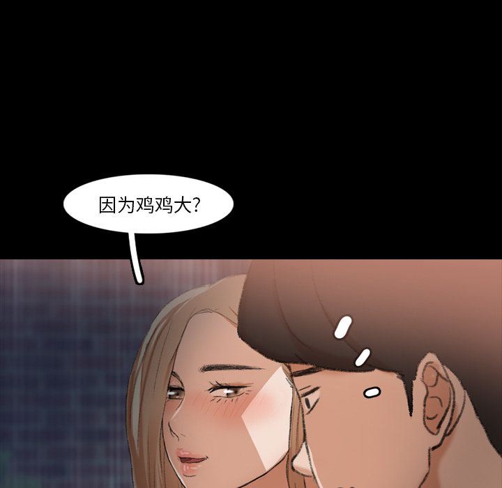[韩国漫画] 隐秘的邻居们 爱情,熟女人妻,巨乳大奶#[123P]-78