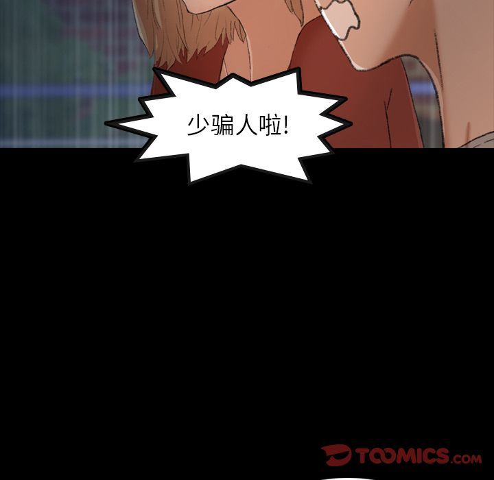 [韩国漫画] 隐秘的邻居们 爱情,熟女人妻,巨乳大奶#[123P]-79