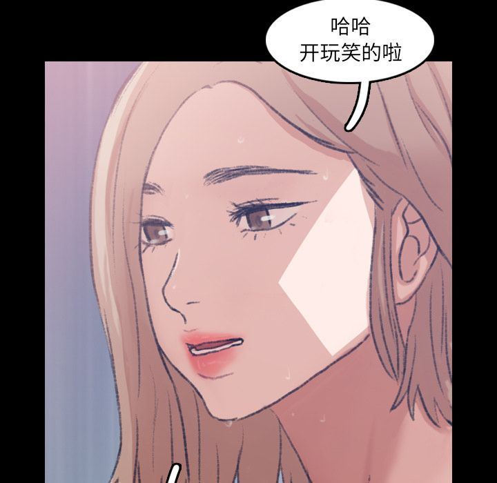 [韩国漫画] 隐秘的邻居们 爱情,熟女人妻,巨乳大奶#[123P]-80