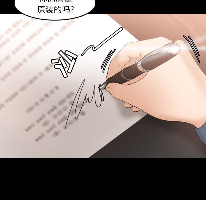[韩国漫画] 隐秘的邻居们 爱情,熟女人妻,巨乳大奶#[123P]-86